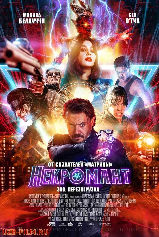 Некромант / Nekrotronic