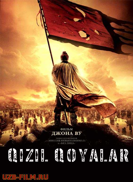 Qizil qoyalar 1,2 (Uzbek tilida kino HD)