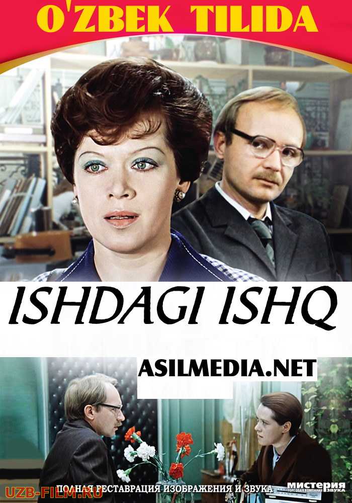 Ishdagi ishq (Uzbek tilida skachat)