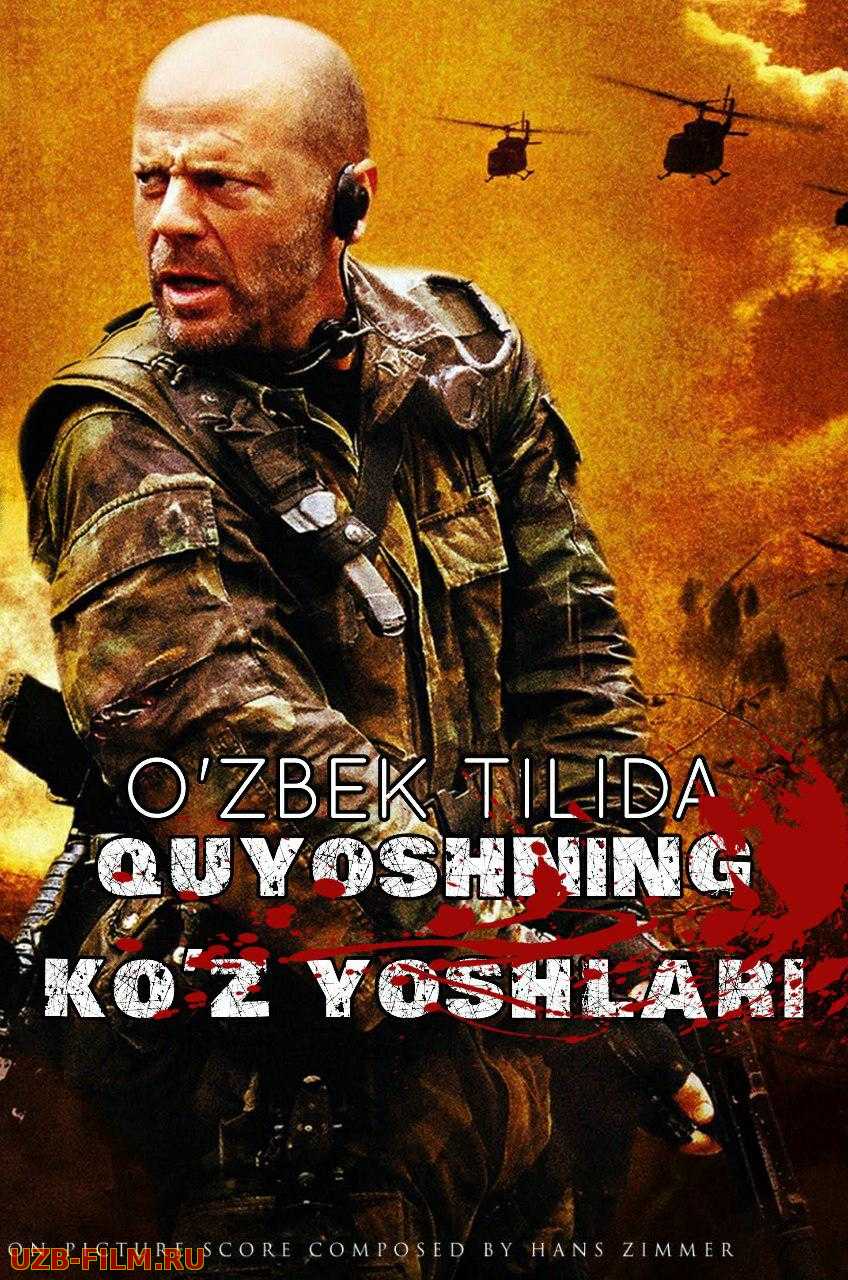 Quyosh Ko'zyoshlari Horij kinosi (Uzbek tilida HD skachat)