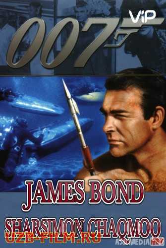 James Bond sharsimon chaqmoq Jeyms Bond Uzbek tilida 1965 Full HD O'zbek tarjima tas-ix skachat