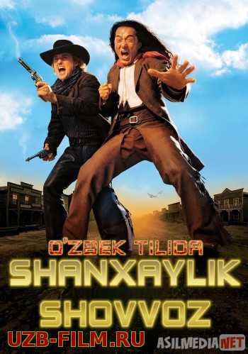 Shanxaylik shovvoz / Shangxaylik shovoz Jeki Chan kinosi Uzbek tilida 2000 HD O'zbek tarjima kino skachat