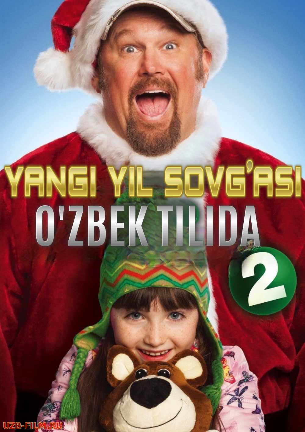 Yangi yil sovg'asi 2 Uzbek tilida 2014 kino
