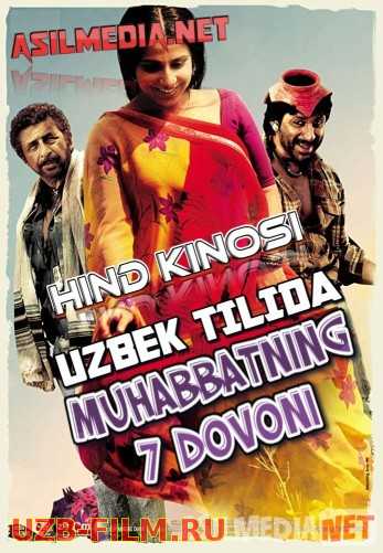 Muhabbatning 7 dovoni O'zbek tilida 2010 Uzbekcha tarjima / У любви нет причин / Ishqiya / Tas-IX skachat