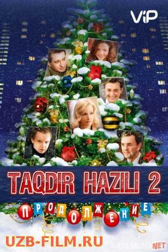 Taqdir hazili 2 Uzbek tilida 2007 kino HD