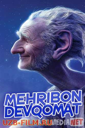 Mehribon devqomat 480p Multfilm Uzbek tilida 2016