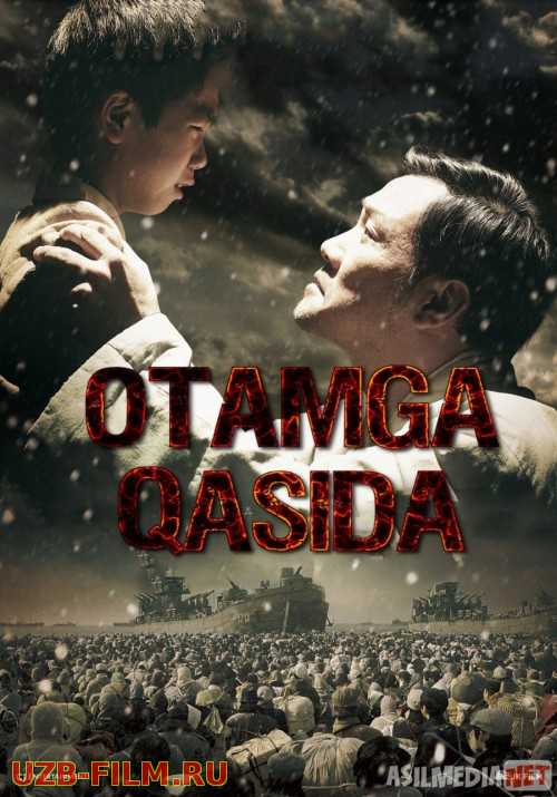 Otamga qasida Uzbek tilida 2014 kino HD