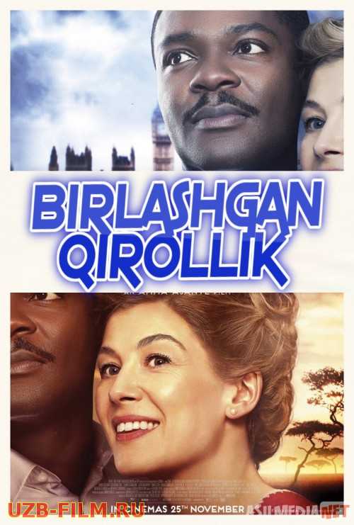 Birlashgan qirollik Uzbek tilida 2016 kino HD