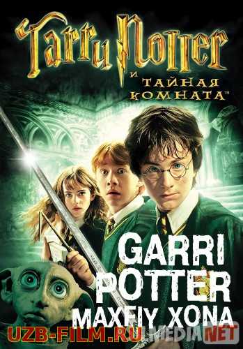 Garri Potter 2: Maxfiy xujra Uzbek tarjima 2002 HD O'zbek tilida kino HD