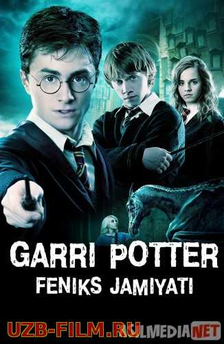 Garri Potter 5: Feniks jamiyati Uzbek tarjima 2007 HD O'zbek tilida tas-ix skachat