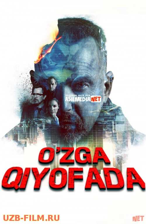 Jinoyatchi / O'zga Qiyofada Uzbek tilida 2015 O'zbekcha tarjima kino HD