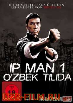 Ip Man 1 / Ип Ман 1 Uzbek O'zbek tilida tas-ix skachat download