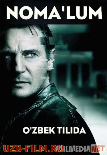 Noma'lum / Nomalum Uzbek tilida 2011 O'zbekcha tarjima kino HD