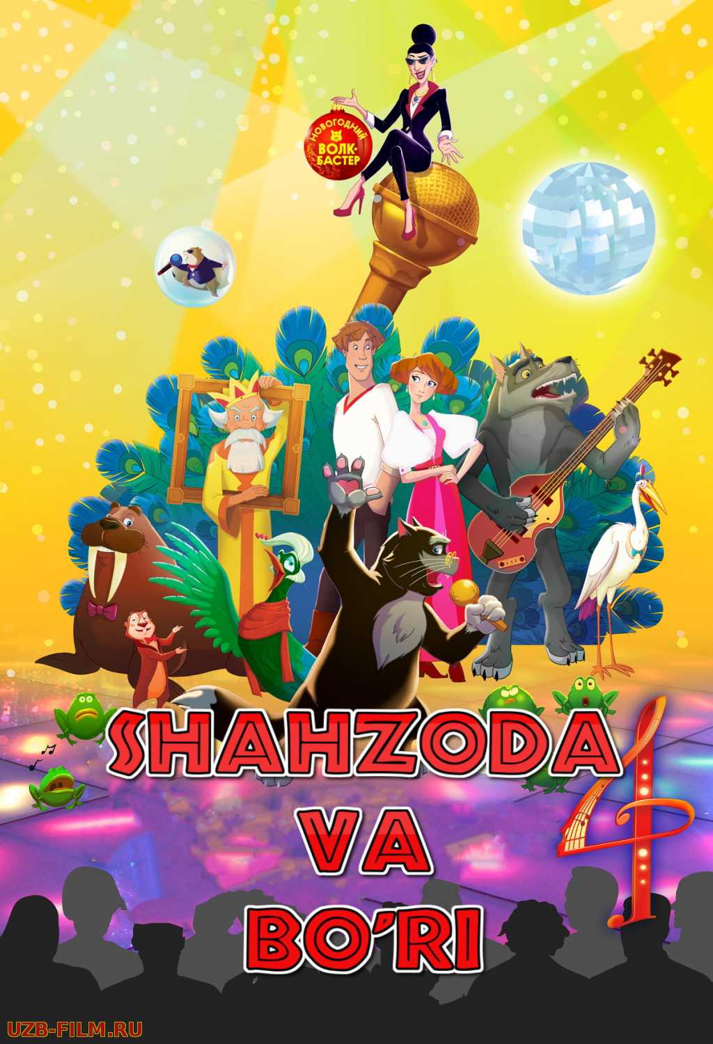 Shahzoda va bo'ri 4 / Shaxzoda va bo'ri 4 Multfilm Uzbek tilida 2019