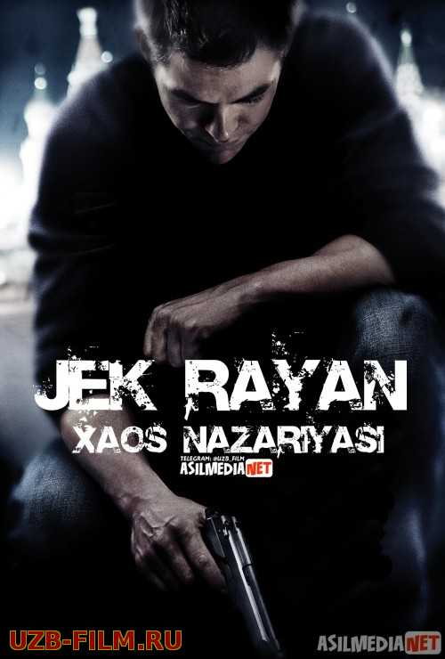 Jek Rayan Xaos nazariyasi Uzbek tilida 2013 O'zbekcha tarjima kino HD Premyera