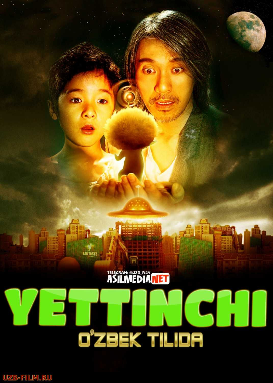 Yettinchi / Si jey 7 / Sejiy 7 / Sejey Uzbek tilida 2008 O'zbekcha tarjima kino HD