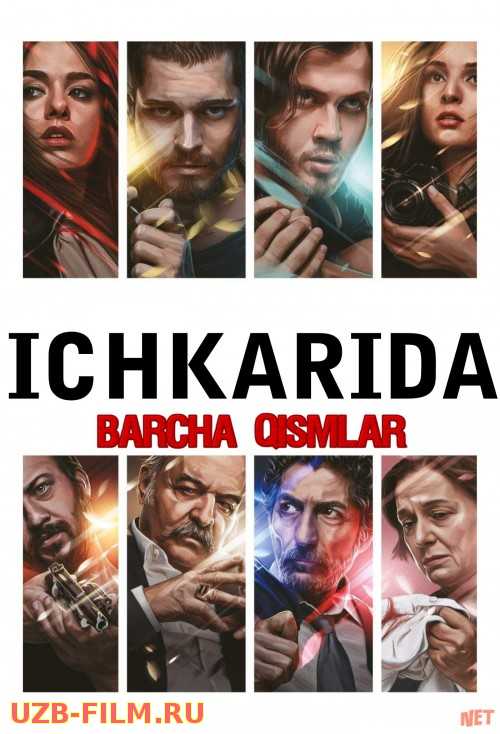 Ichkarida / Ичкарида (Turk seriali uzbek tilida)