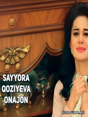 Sayyora Qoziyeva - Onajon (Official Clip 2018)