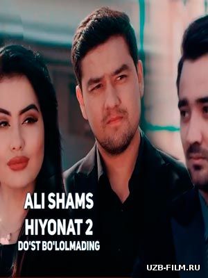 Ali Shams - Hiyonat 2 (Do'st bo'lolmading) 2018