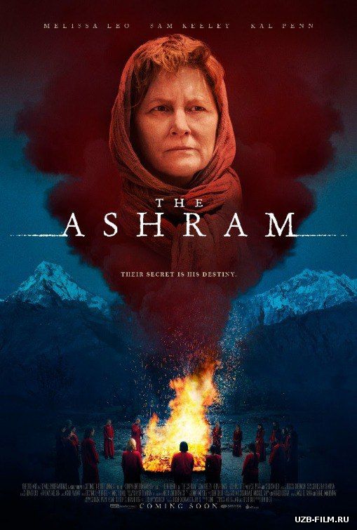 Ашрам / The Ashram (2018)