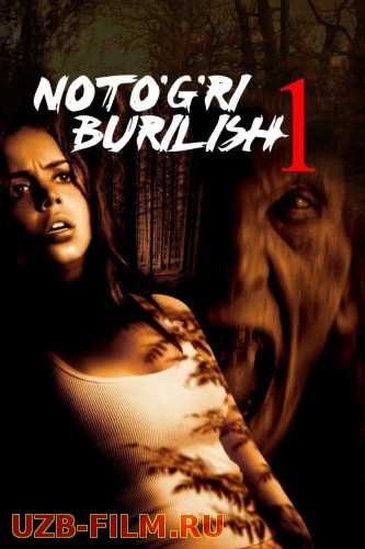  Notog'ri burilish 1 / Поворот не туда 1 / Wrong turn 1 / Notugri / Notogri Uzbek tilida 2003 O'zbekcha tarjima kino HD