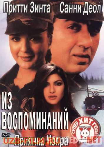 Dovyurak 1 / Qahramon Hind kinosi Uzbek tilida 2003 O'zbekcha tarjima kino HD