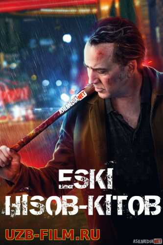 Eski Hisob-kitob / xisob / Старые счеты Uzbek tilida 2019 O'zbekcha tarjima kino HD