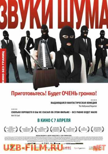 Shovqin sadosi Uzbek tilida 2010 O'zbekcha tarjima kino HD