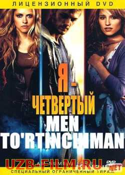 Men to'rtinchiman / 4 - man Uzbek tilida O'zbekcha tarjima kino HD