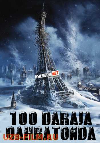 100 daraja qahratonda / Yuz gradus sovuqda / Noldan past bo'lgan Uzbek tilida 2013 O'zbekcha tarjima kino HD
