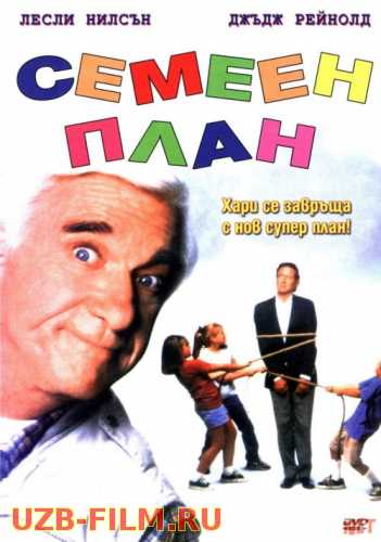 Oilaviy reja Uzbek tilida 1997 O'zbekcha tarjima kino HD