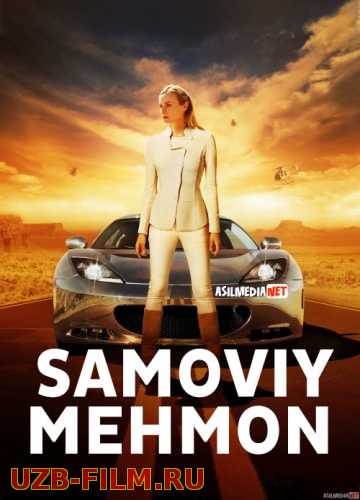 Samoviy mehmon / Mexmonlar Uzbek tilida 2013 O'zbekcha tarjima kino HD