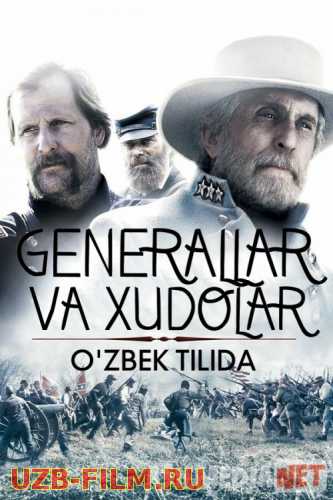 Generallar va Xudolar: Generallar jasorati Uzbek tilida 2003 O'zbekcha tarjima kino HD