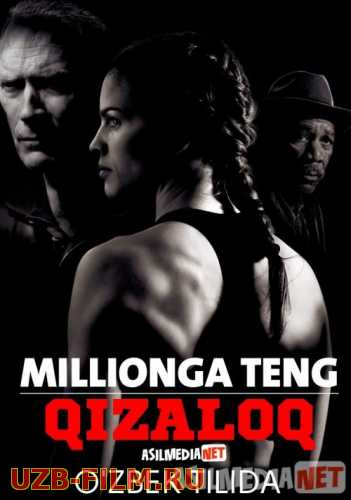 Millonga teng qizaloq / Millionlik qiz / Milyonlik qizcha Uzbek tilida 2004 O'zbekcha tarjima kino HD