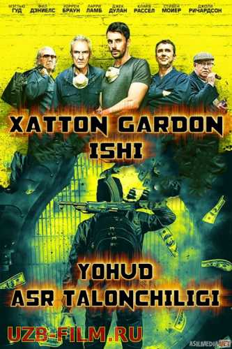 Xatton Gardon ishi yohud asr talonchiligi Uzbek tilida 2017 O'zbekcha tarjima kino HD