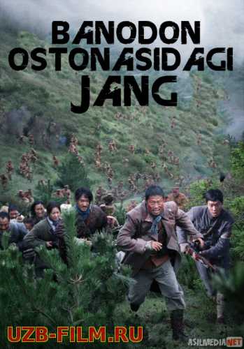 Banodon ostonasidagi jang / Fenudong jangi Uzbek tilida 2019 O'zbekcha tarjima kino HD