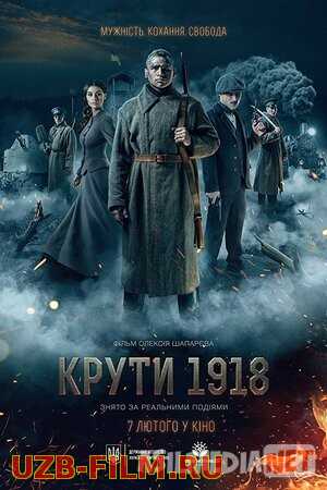 Krutlar / Krutdagilar / uni aylantiring 1918 Uzbek tilida O'zbekcha tarjima kino 2020 HD tas-ix skachat