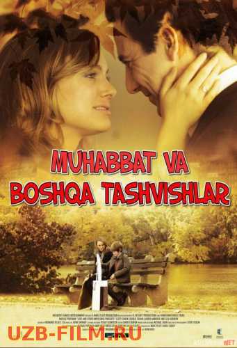 Muhabbat va boshqa tashvishlar / Sevgi va o'zga holatlar Uzbek tilida 2009 O'zbekcha tarjima kino HD