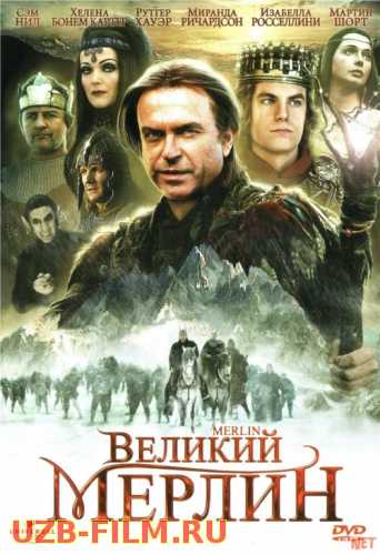 Buyuk Merlin barcha qismlar Uzbek tilida 1998 O'zbekcha tarjima kino HD