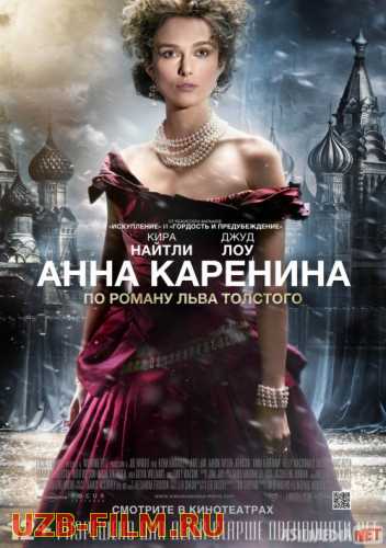 Anna Karanena Uzbek tilida 2012 O'zbekcha tarjima kino HD
