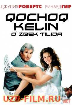 Qochoq kelin Uzbek tilida 1999 O'zbekcha tarjima kino HD