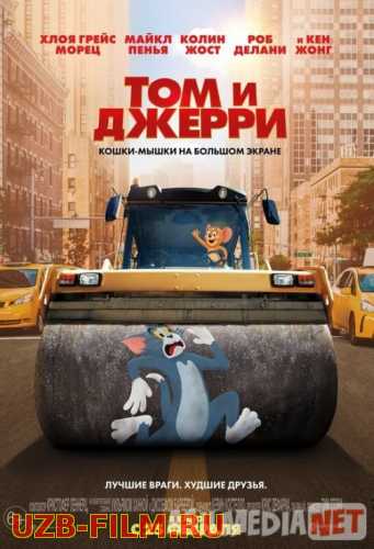 Tom Va Jerry kinosi premyera Uzbek tilida 2021 O'zbekcha tarjima kino HD