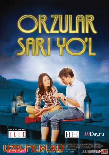 Orzular Sari yo'l / Mening orzularimdagi baliqlar Uzbek tilida 2011 O'zbekcha tarjima kino HD