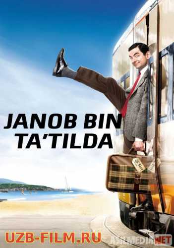 Janob Bin ta'tilda / Mister Bean 2 Uzbek tilida 2007 O'zbekcha tarjima kino HD