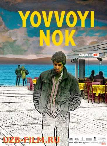 Yovvoyi Nok Turk kino Uzbek tilida 2018 kino HD