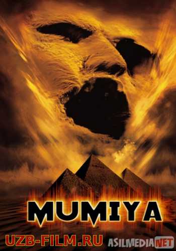 Mumiya 1 / Mumiyo 1 Uzbek tilida 1999 O'zbekcha tarjima kino HD