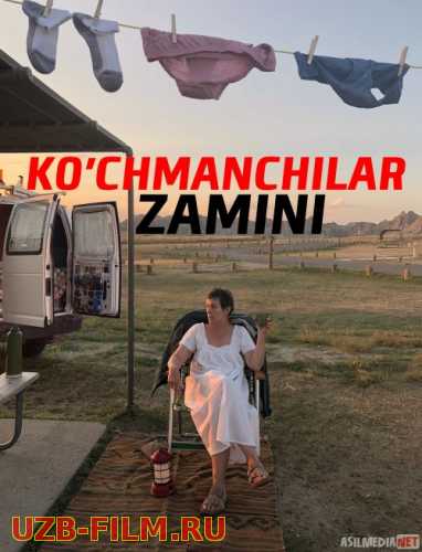 Ko'chmanchilar Zamini / O'lkasi / Mamlakati / Nomadland Uzbek tilida 2021 O'zbekcha tarjima kino HD