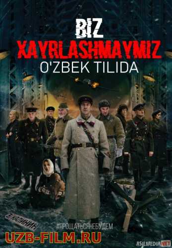 Biz Xayrlashmaymiz Uzbek tilida 2018-yil premyera kino O'zbekcha tarjima kino HD