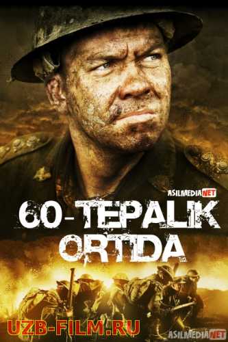 Oltmishinchi 60-tepalik Ortida Uzbek tilida 2010 O'zbekcha tarjima kino HD