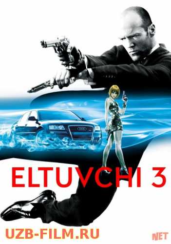 Eltuvchi 3 Jason Stethem ishtirokida Uzbek tilida 2008 O'zbekcha tarjima kino HD